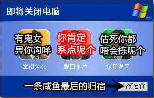 假如人生系一個電腦系統(tǒng)，請即刻幫我關(guān)機(jī)