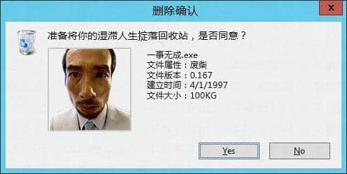 假如人生系一個電腦系統(tǒng)，請即刻幫我關(guān)機(jī)
