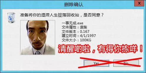 假如人生系一個電腦系統(tǒng)，請即刻幫我關(guān)機(jī)