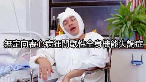 假如人生系一個電腦系統(tǒng)，請即刻幫我關(guān)機(jī)