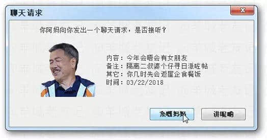 假如人生系一個電腦系統(tǒng)，請即刻幫我關(guān)機(jī)