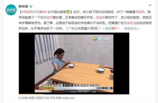 一碗雙皮奶爆炸了，卻讓我想念起從前的廣州