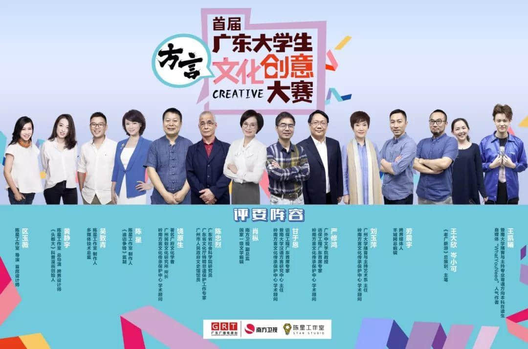 方言文創(chuàng)大賽評(píng)審會(huì)細(xì)節(jié)流出，內(nèi)情居然是……