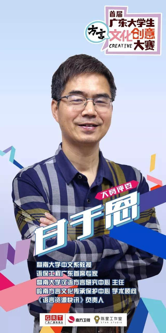 方言文創(chuàng)大賽評(píng)審會(huì)細(xì)節(jié)流出，內(nèi)情居然是……