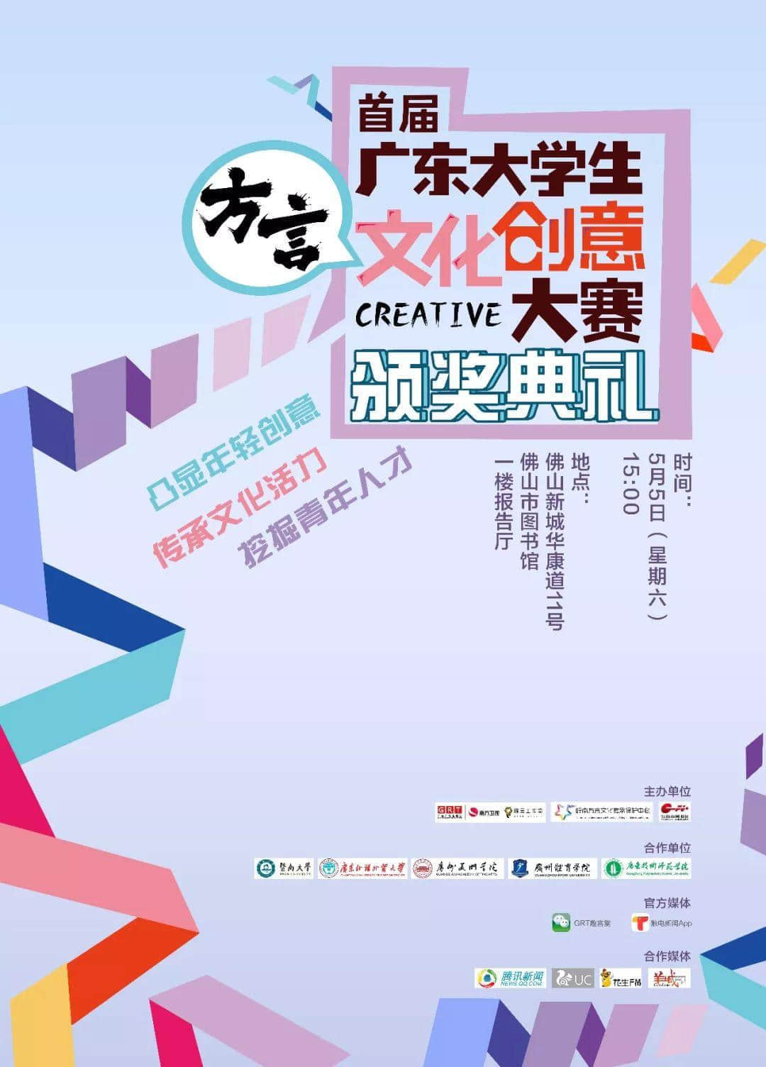 方言文創(chuàng)大賽評(píng)審會(huì)細(xì)節(jié)流出，內(nèi)情居然是……
