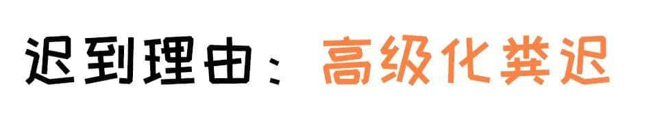 地鐵塞車、爆三日屎渠，廣東人為咗遲到有乜理由作唔出！