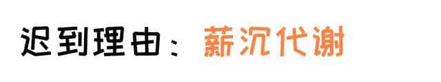 地鐵塞車、爆三日屎渠，廣東人為咗遲到有乜理由作唔出！