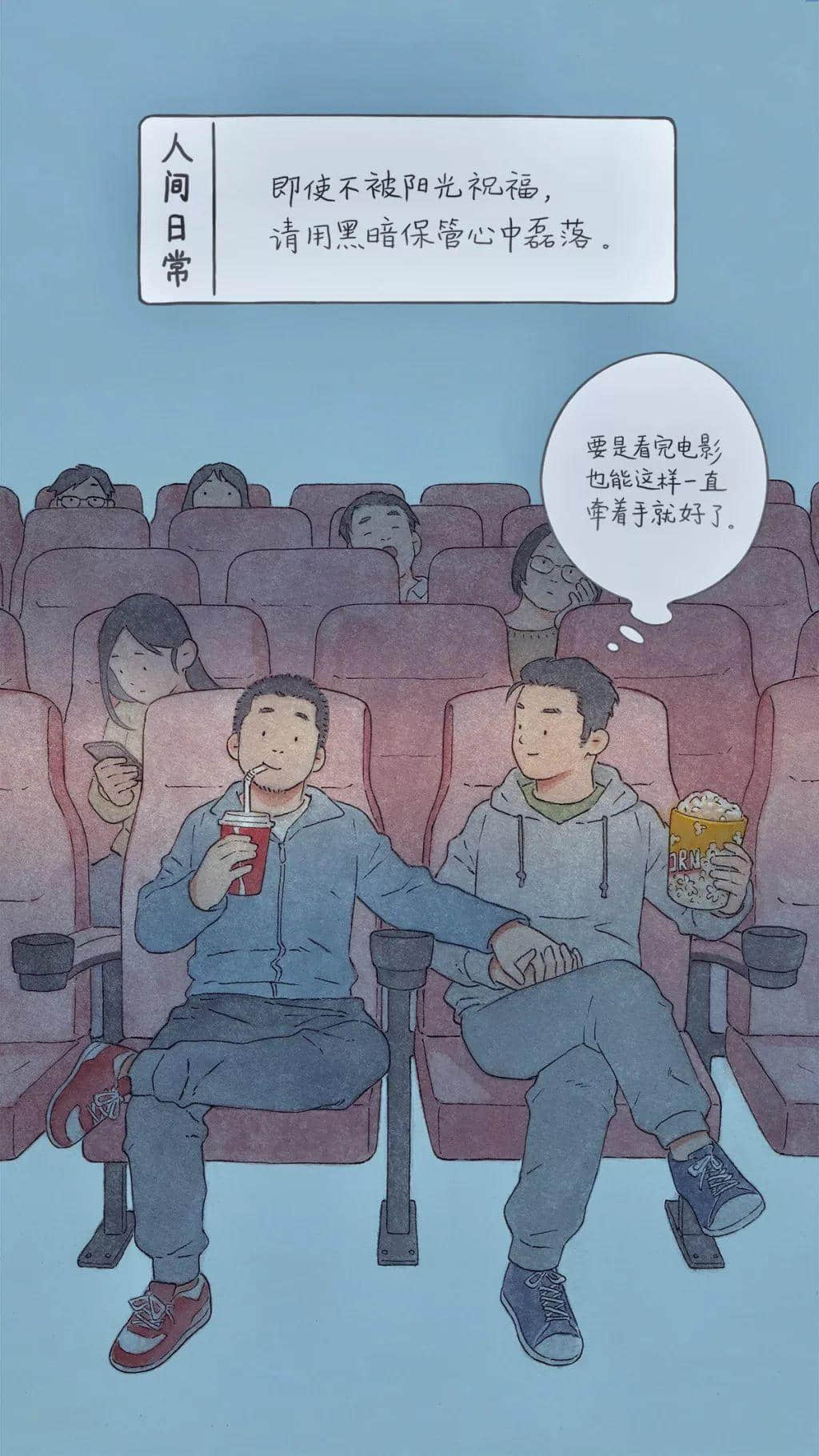 你好，我是同性戀