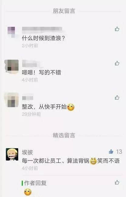 張小龍，請放棄「朋友留言」，我要的是「屏蔽語音」