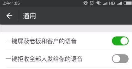 張小龍，請放棄「朋友留言」，我要的是「屏蔽語音」