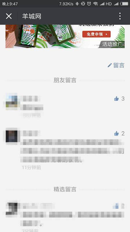 張小龍，請放棄「朋友留言」，我要的是「屏蔽語音」