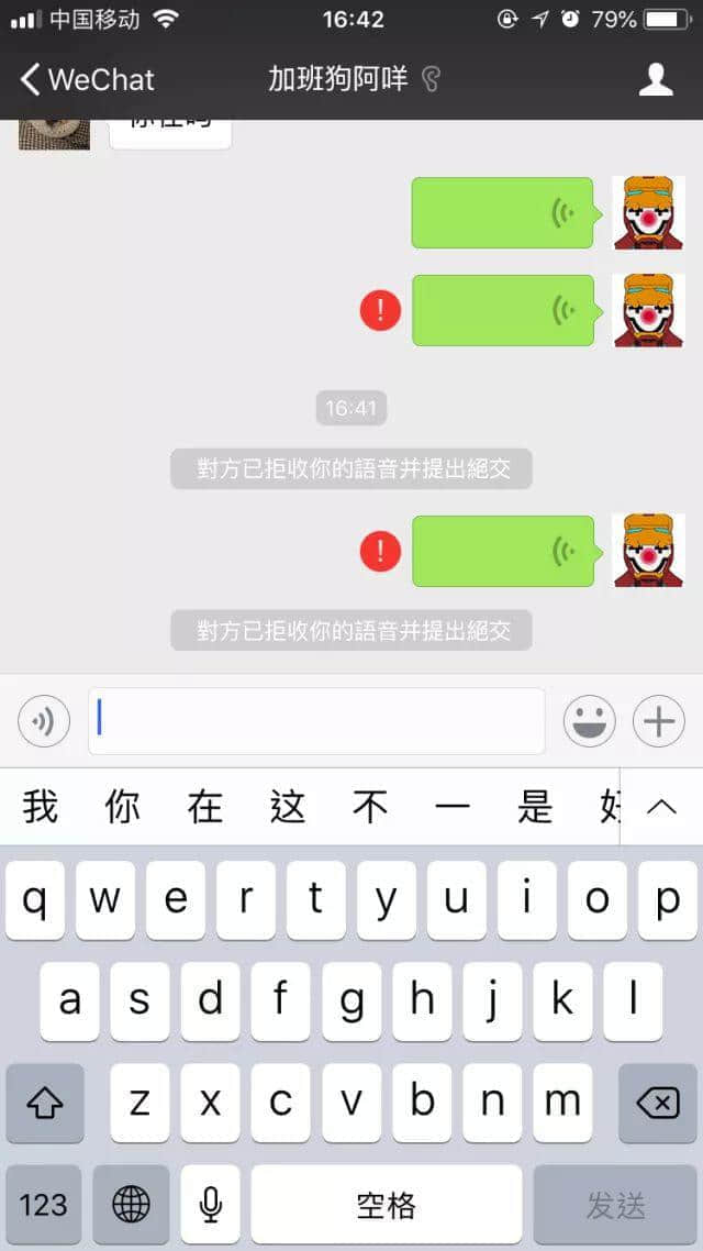 張小龍，請放棄「朋友留言」，我要的是「屏蔽語音」