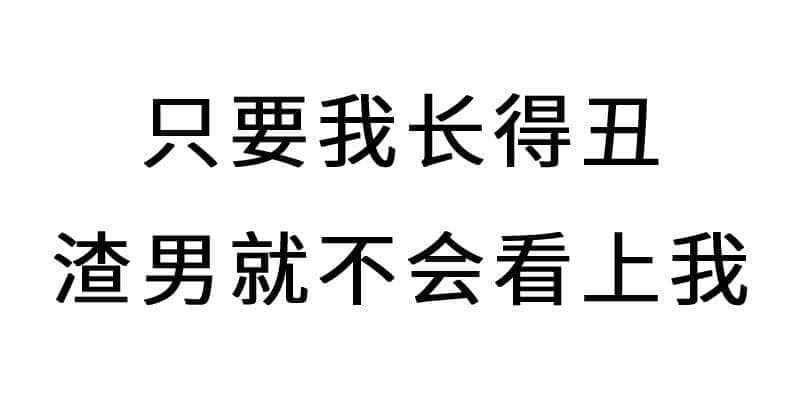 進(jìn)擊的廢青：只要做個廢物，就冇人可以利用我