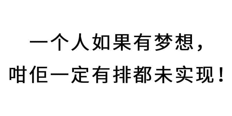 進(jìn)擊的廢青：只要做個廢物，就冇人可以利用我