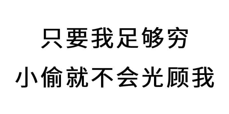 進(jìn)擊的廢青：只要做個廢物，就冇人可以利用我