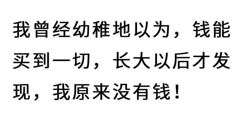 進(jìn)擊的廢青：只要做個廢物，就冇人可以利用我