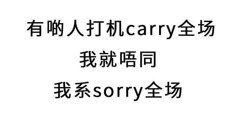 進(jìn)擊的廢青：只要做個廢物，就冇人可以利用我