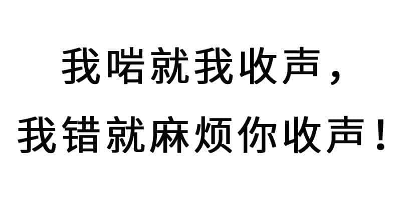 進(jìn)擊的廢青：只要做個廢物，就冇人可以利用我