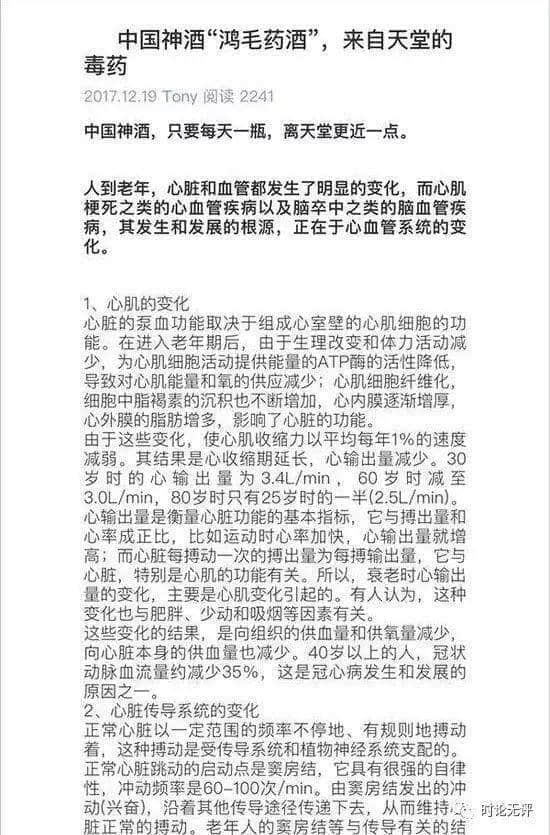 你有詩和遠(yuǎn)方，但中國神藥黨對你雖遠(yuǎn)必誅