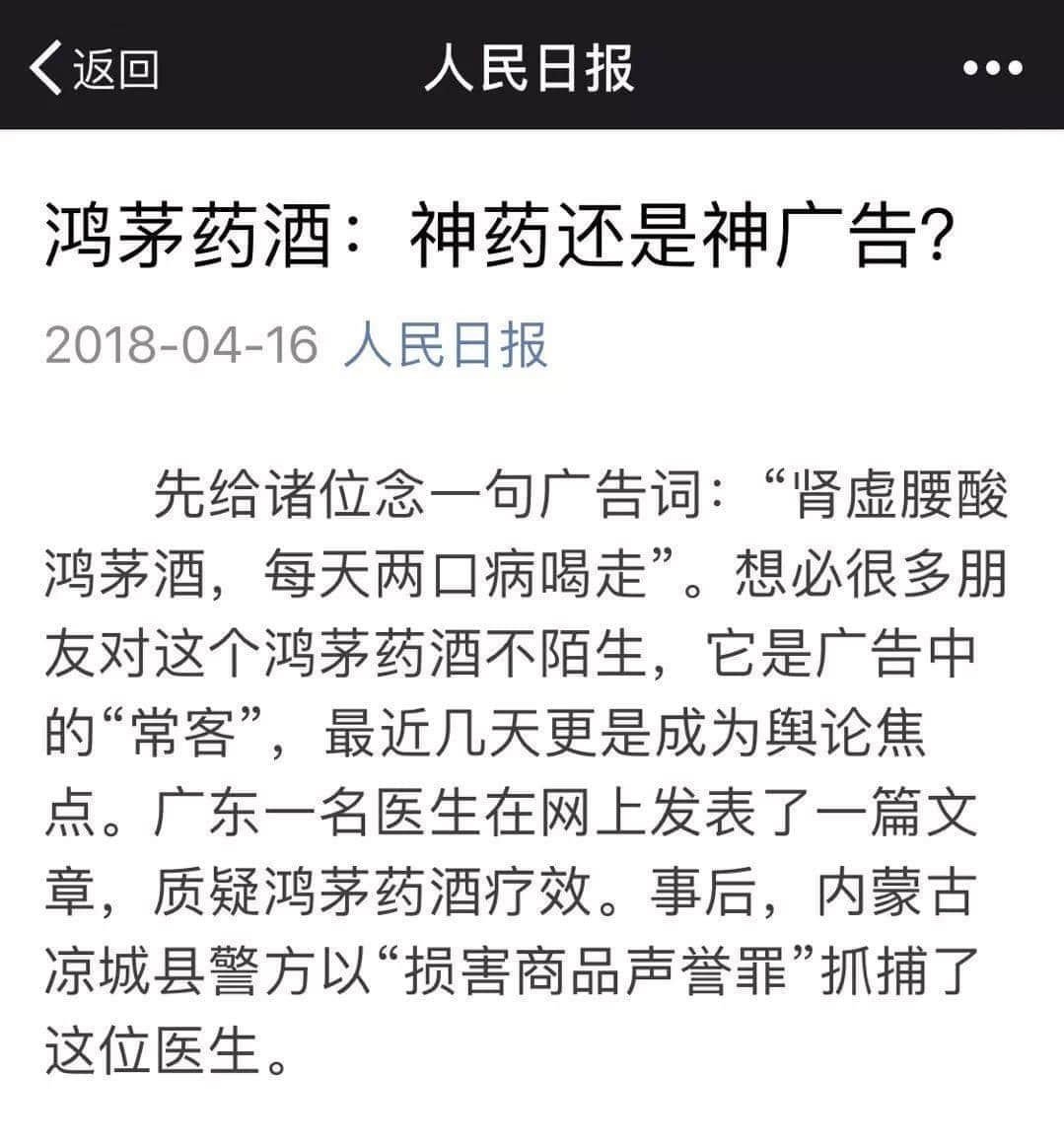 你有詩和遠(yuǎn)方，但中國神藥黨對你雖遠(yuǎn)必誅