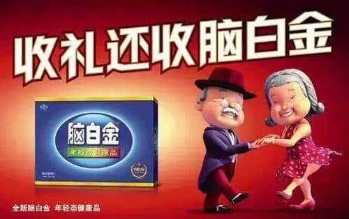 你有詩和遠(yuǎn)方，但中國神藥黨對你雖遠(yuǎn)必誅