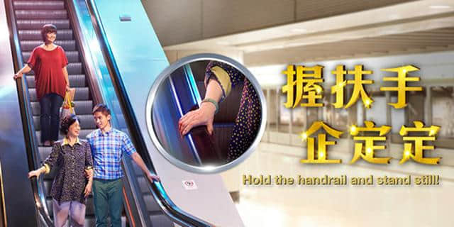 搭扶梯靠右站？在廣州別再這樣“文明”了！真相超可怕