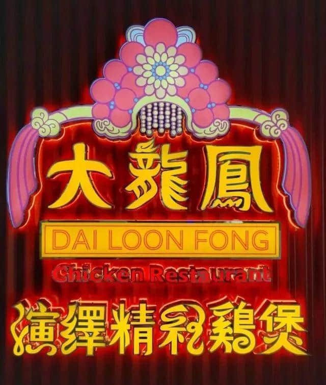 等待了784個日夜的雞煲，終于回到北京路了！