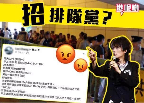 黃子華棟篤笑15萬張門票全部售罄！最高炒至1萬5！網(wǎng)站崩潰…