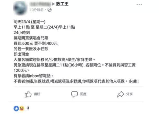 黃子華棟篤笑15萬張門票全部售罄！最高炒至1萬5！網(wǎng)站崩潰…