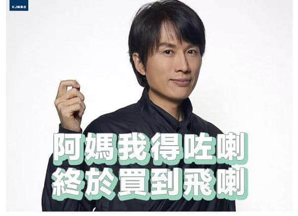 黃子華棟篤笑15萬張門票全部售罄！最高炒至1萬5！網(wǎng)站崩潰…