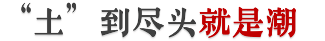都2018年了，為什么廣州本土電視劇還這么“土”？