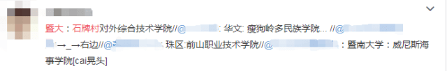 廣州高校這些梗，對上就是自己人