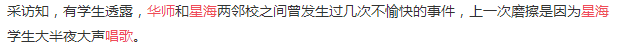 廣州高校這些梗，對上就是自己人