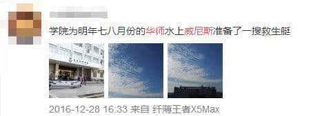 廣州高校這些梗，對上就是自己人