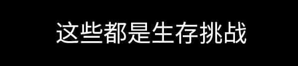 一個廣州女生平安活著，到底有多難？