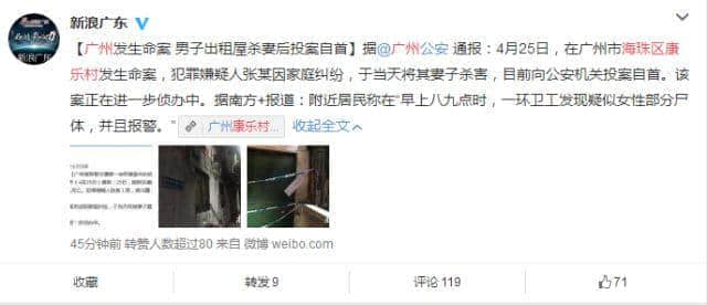 一個廣州女生平安活著，到底有多難？