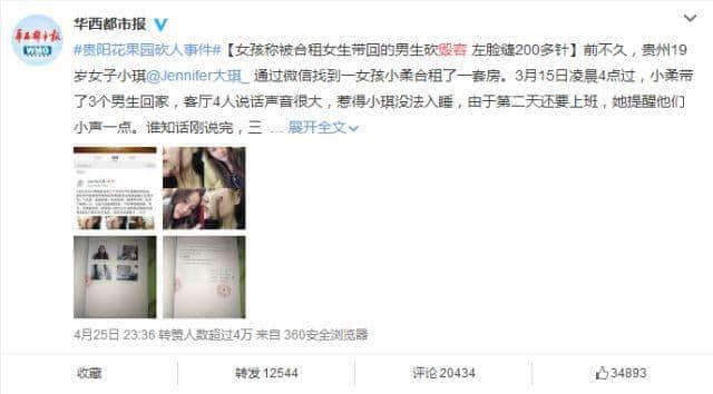 一個廣州女生平安活著，到底有多難？