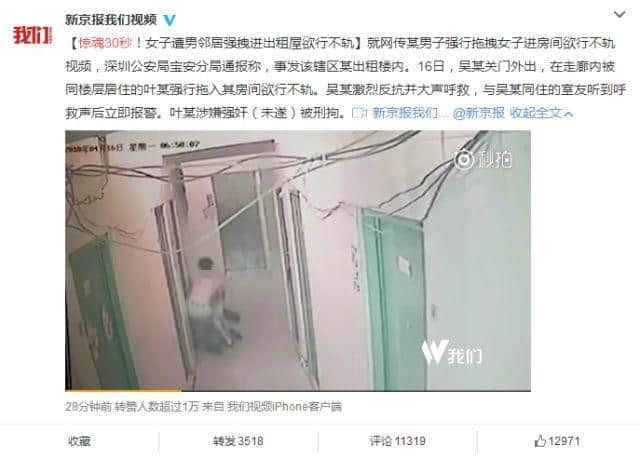 一個廣州女生平安活著，到底有多難？
