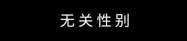 一個廣州女生平安活著，到底有多難？