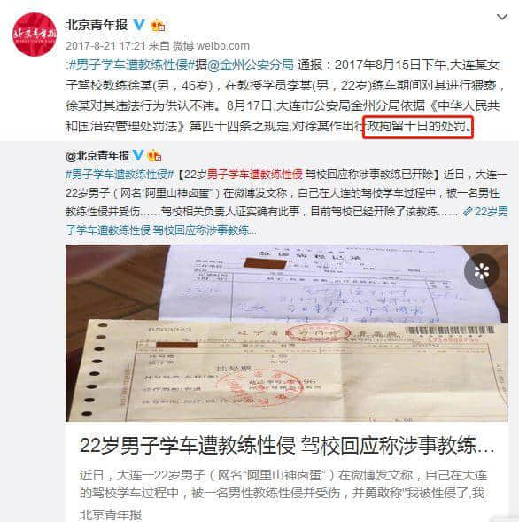一個廣州女生平安活著，到底有多難？