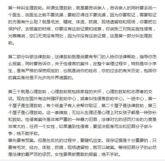 一個廣州女生平安活著，到底有多難？