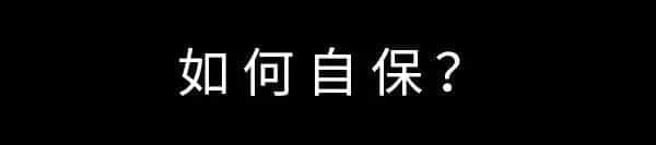 一個廣州女生平安活著，到底有多難？