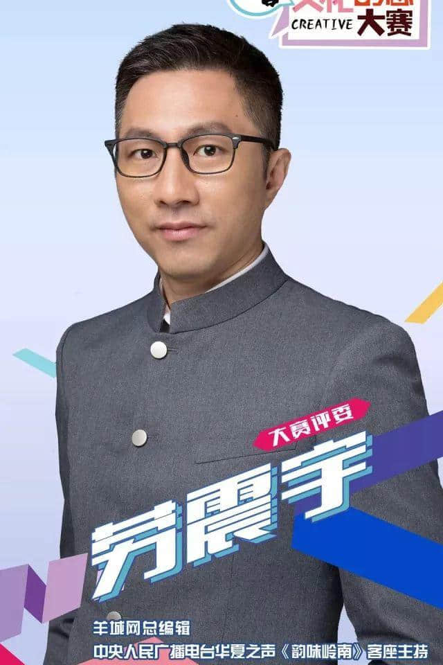 5·4青年福利 | 首屆廣東大學(xué)生方言文化創(chuàng)意大賽頒獎典禮開閘搶票！