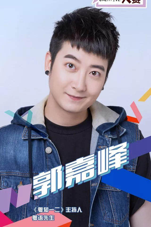 5·4青年福利 | 首屆廣東大學(xué)生方言文化創(chuàng)意大賽頒獎典禮開閘搶票！