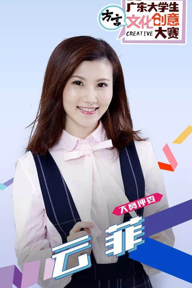5·4青年福利 | 首屆廣東大學(xué)生方言文化創(chuàng)意大賽頒獎典禮開閘搶票！
