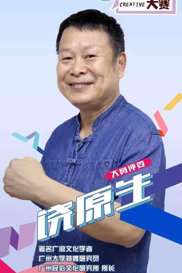 5·4青年福利 | 首屆廣東大學(xué)生方言文化創(chuàng)意大賽頒獎典禮開閘搶票！