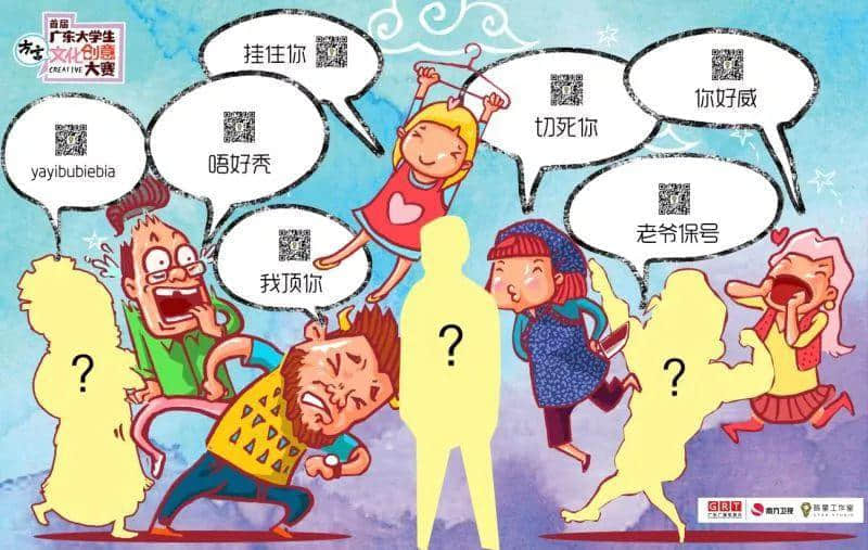 5·4青年福利 | 首屆廣東大學(xué)生方言文化創(chuàng)意大賽頒獎典禮開閘搶票！