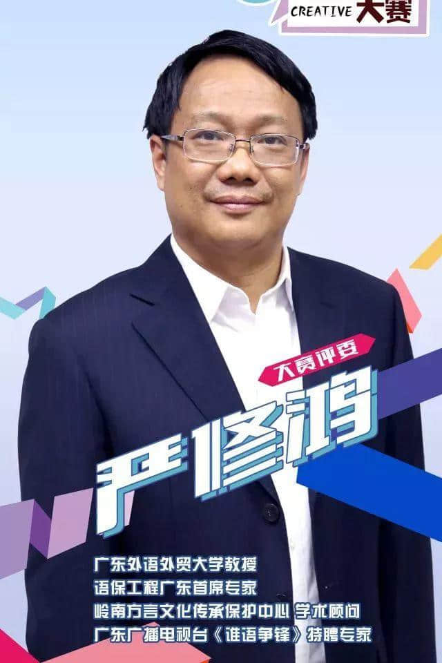 5·4青年福利 | 首屆廣東大學(xué)生方言文化創(chuàng)意大賽頒獎典禮開閘搶票！