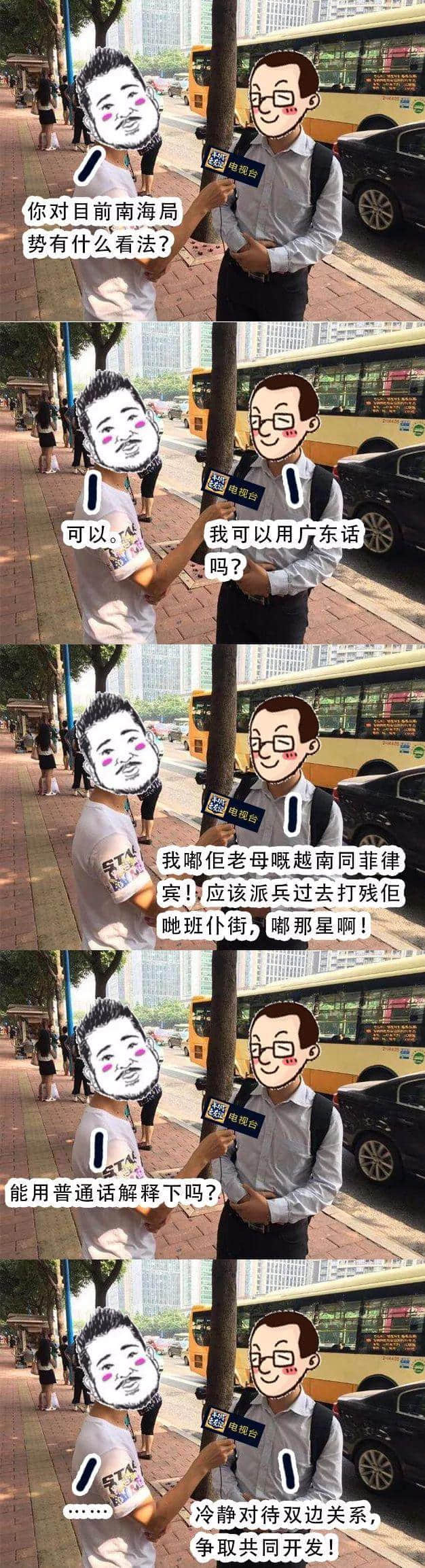這是一次送命的廣州街頭采訪 這是一次送命的廣州街頭采訪