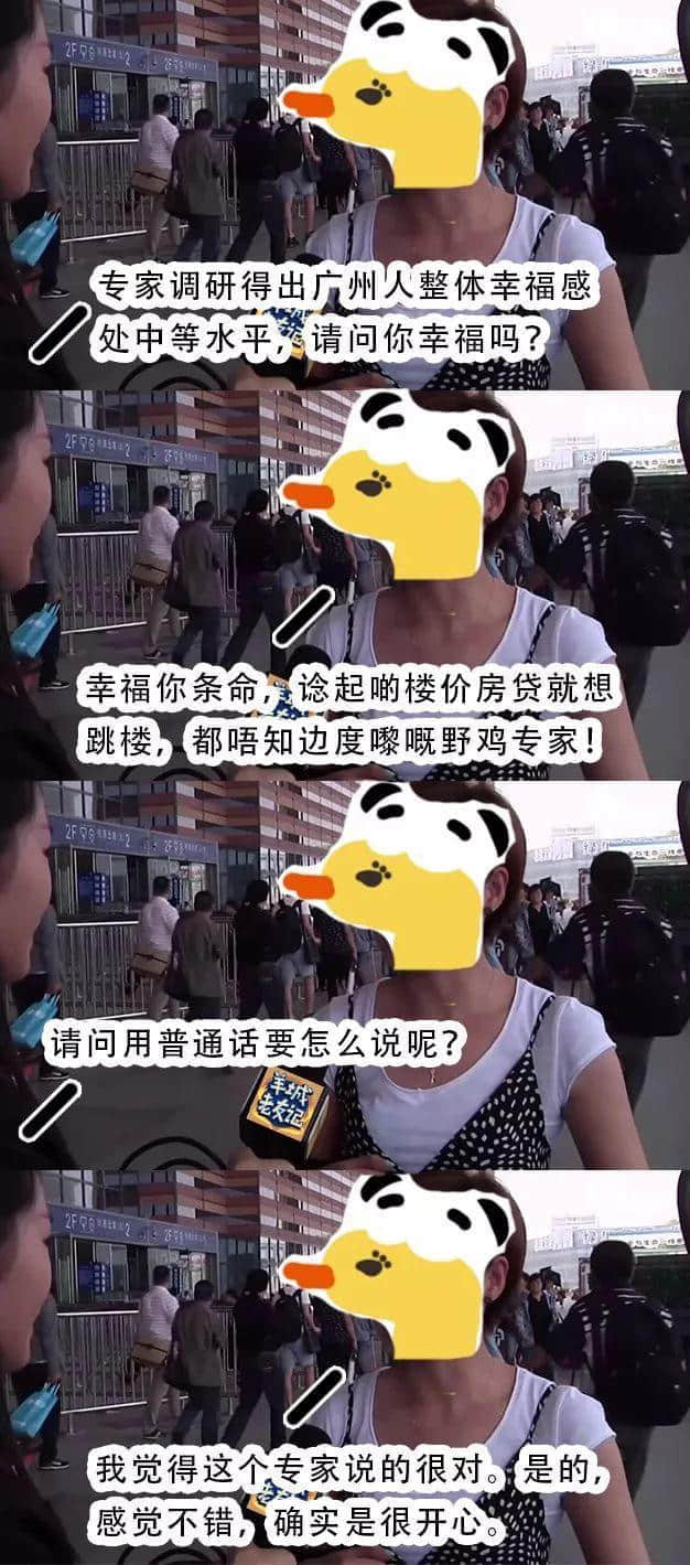 這是一次送命的廣州街頭采訪 這是一次送命的廣州街頭采訪